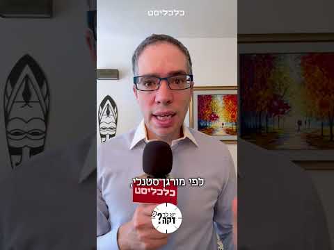 תתכוננו לשלם יותר על אייפון: עומר כביר עם השפעות מכסי טראמפ על תעשיית הטכנולוגיה #יש_לך_דקה