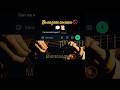 Na Na Paas Na Aana... (Guitar Version) ✨ Part 2 #sad #sadstatus #shorts #popularsong #viral