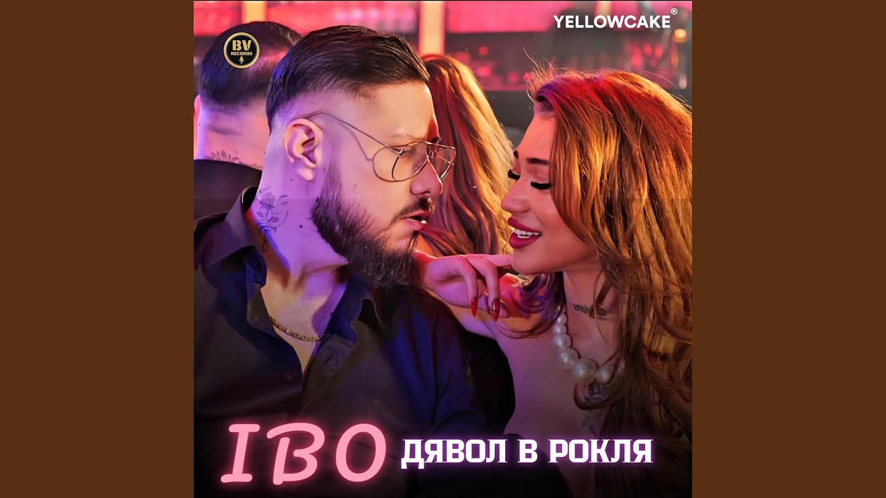 Дявол в рокля