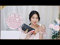 輕熟女必購！最愛的Dior產品Top 5！♥ Nancy