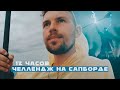 SUP серфинг на Ладоге \ Экспедиция по следам викингов Ep. 3