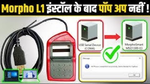 Popup issue |  Morpho L1 Device Installation | Popup Not Show| USB Serial Device (COM) issue