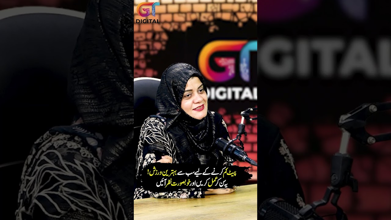 Best Exercises to Reduce Belly Fat | Simple & Effective Workouts | GT Digital