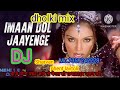 Iman dol jayege ईमान डोल जायेंगे #dholki mix #djsharvan #remix song