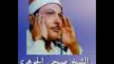 سورة الانسان يبدع بقراءتها الشيخ صبحى الجوهرى    رحمه الله