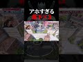【爆笑】無謀ゲンジ、謎ジュノ、足を滑らせるソルジャー76 #オーバーウォッチ2 #overwatch2 #tqq #ゲンジ