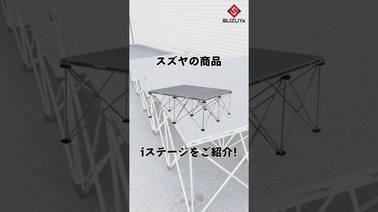 iステージ(スクエア)(H600mm) / 展示会オール・レンタル