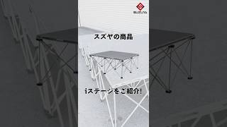 iステージ(スクエア)(H600mm) / 展示会オール・レンタル