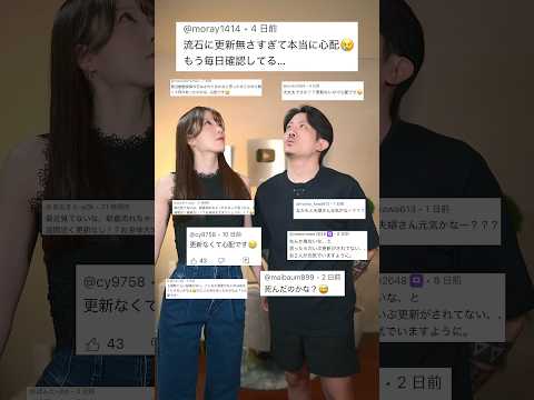 1ヶ月も消息不明だった理由。　　　　#shorts