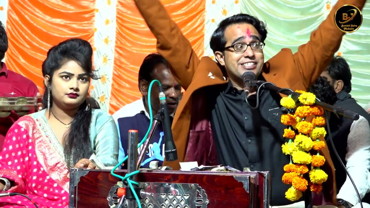 बुंदेली हास्य कॉमेडी लोकगीत 🥰 जयसिंह राजा बिदे जुगाड में फिर देखो क्या हुआ...? भाग न पाए/हँसी ठिठौली