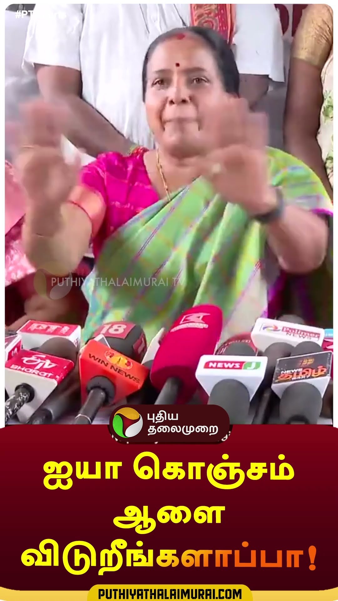 ஐயா கொஞ்சம் ஆளை விடுறீங்களாப்பா! | #shorts | #vanathisrinivasan | #jayalalitha