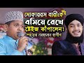         shayer ahsan habib  bangla new waz 2021  sunni tv 