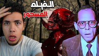 اوعى تتفرج على الفيلم ده ابدا !