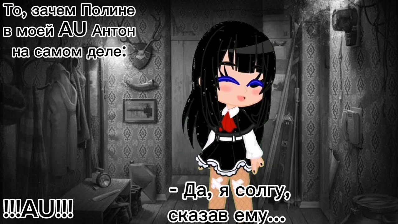 Лайв из ебанько арт. Включи антона и полину. Включи антона и полину. Включи антона и полину. Включи антона и полину.