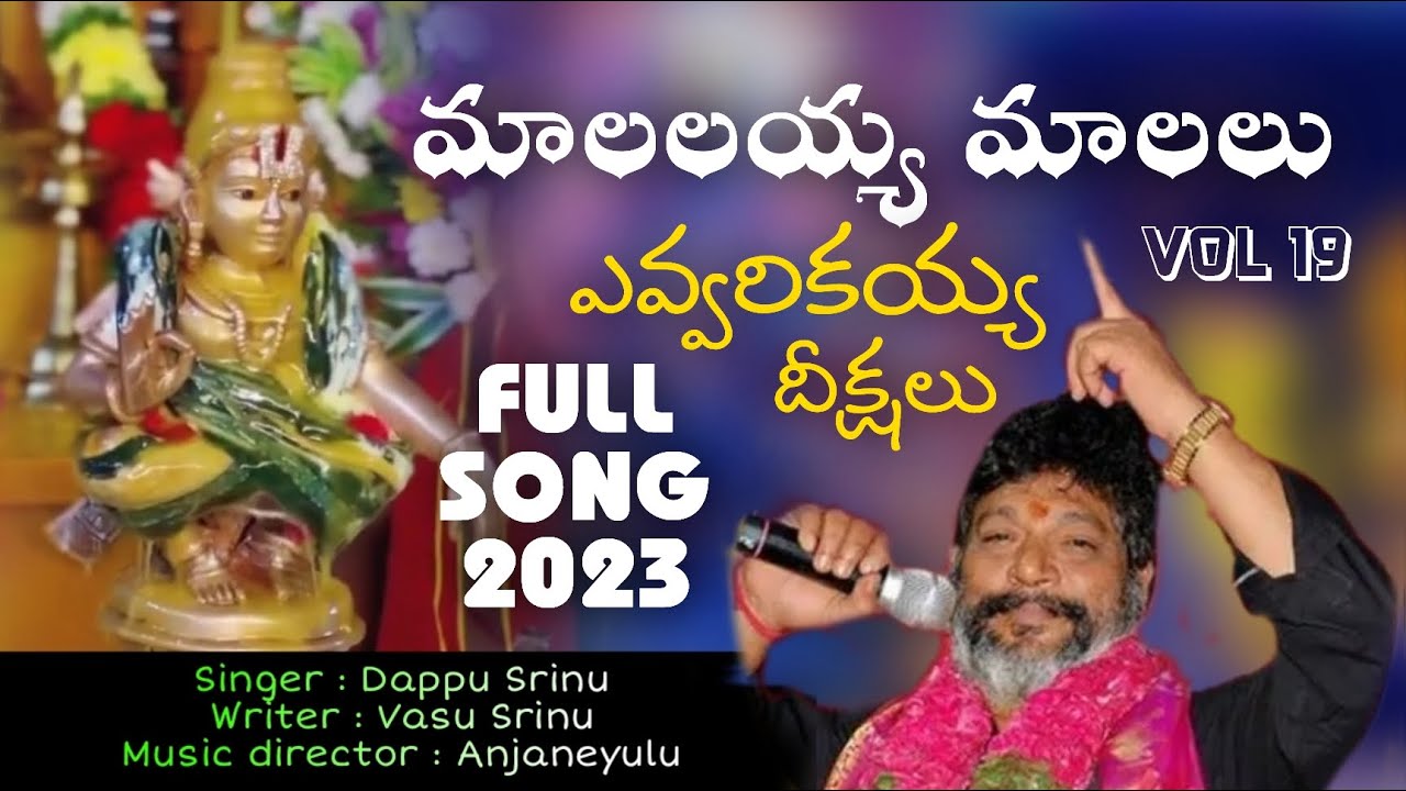       Dappu Srinu  Volume 19  2023 New Song