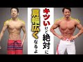肩幅狭い人は必見!元ガリガリが肩幅を劇的に変えた方法
