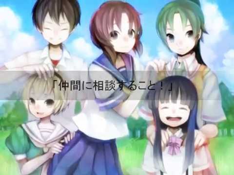 ひぐらしのなく頃に～あの日、あの場所、全てにありがとう～