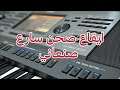 ايقاع سارع صحن تراث صنعاني يمني
