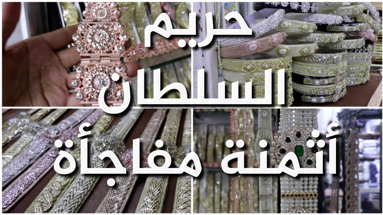 جديد المضمة😍😍😍و الأثمنة مفاجأة 😳🤫😀🤗 أشكال رووعة 😍😍