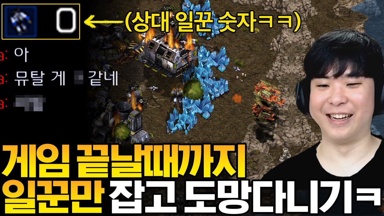 게임 끝날 때까지 안 싸워주고 일꾼만 잡으면서 도망 다녀봤더니?ㅋㅋㅋㅋ - YouTube
