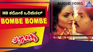 Bombe Bombe Bombe Karaoke Track || Annayya Movie || Kannada ||