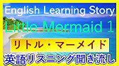 英語 リスニング 聞き流し 蜘蛛の糸 芥川龍之介 日本語付き Youtube