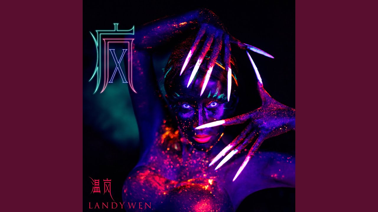 在 YouTube 上觀看「不和解」 在 YouTube 上觀看「不和解」