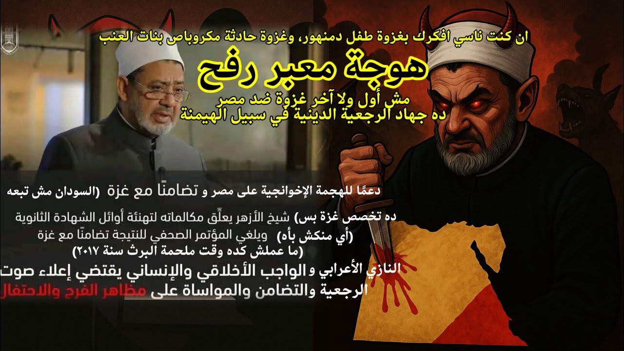 الرد المنطقي على هوجة معبر رفح: طظ في الأضية دي، وأبوها، وأم اللي يتشدد ...