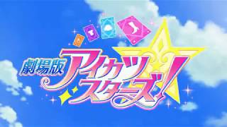 Aikatsu stars!tập đặc biệt(aikatsu island)