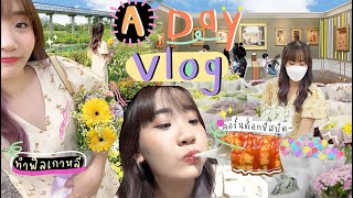 💐A Day Vlog รูปแบบ Pinterestต้องมา! ซื้อดอกไม้ปากคลองตลาด/พิพิธภัณฑ์ MOCA/สวนเบญจกิติ [NAME FRAME]