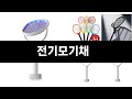요즘 판매량 많은 전기모기채 BEST 3
