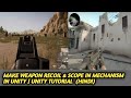 How To Make Scope, Recoil Mechanism  In Unity |Unity Hindi Tutorial | Unity Tutorial.