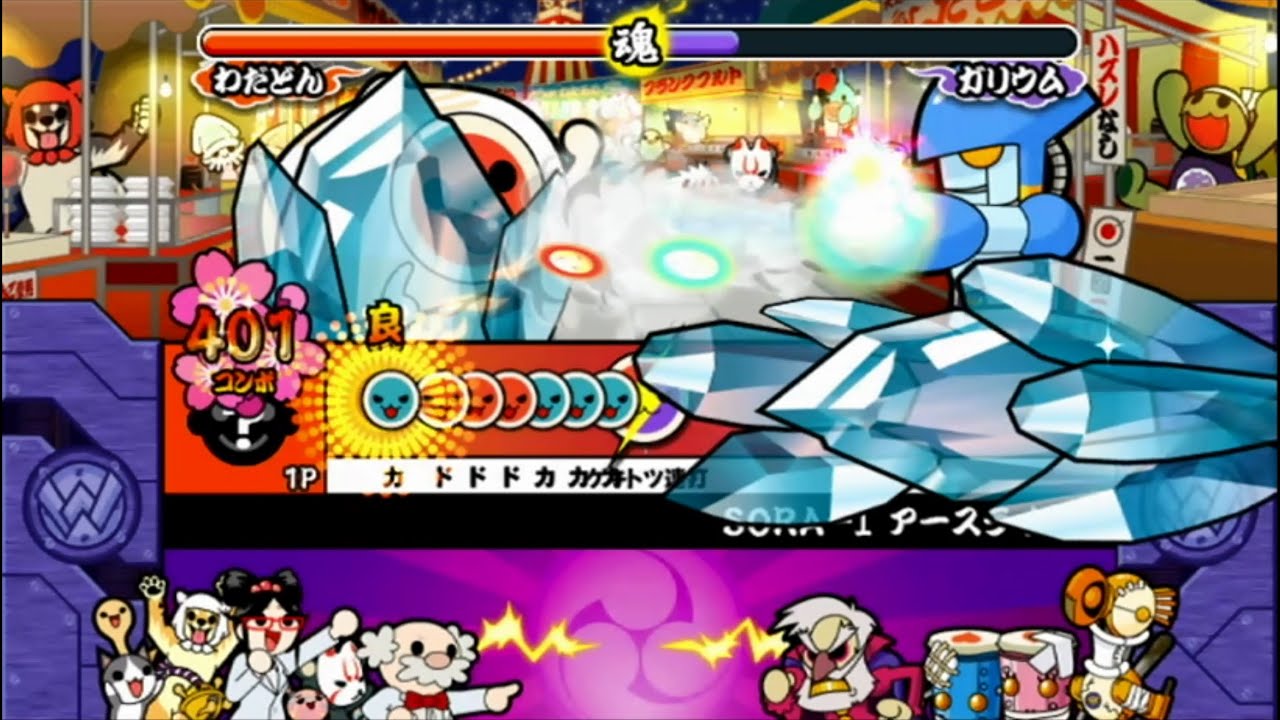 太鼓の達人 Wii2　SORA-I アースライズ　(対決！ガリウム・激辛)