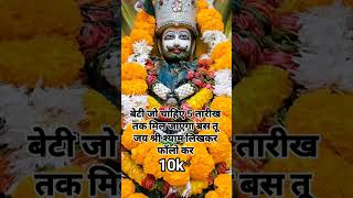 Jay shri khatu shyam by Prashant #shortvideo