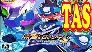 コメ付き 流星のロックマン ペガサス 【TAS】