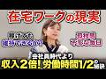 【密着第2弾】会社員を卒業してフリーランスになった女性のその後。「仕事が無くなるのが怖い」、危機感を乗り越え、働き方の可能性を広げた秘訣とは。
