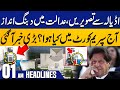 Imran Khan&#39;s Pics From Adiala | 01 AM  News Headlines | 07 June 2024 | Capital TV