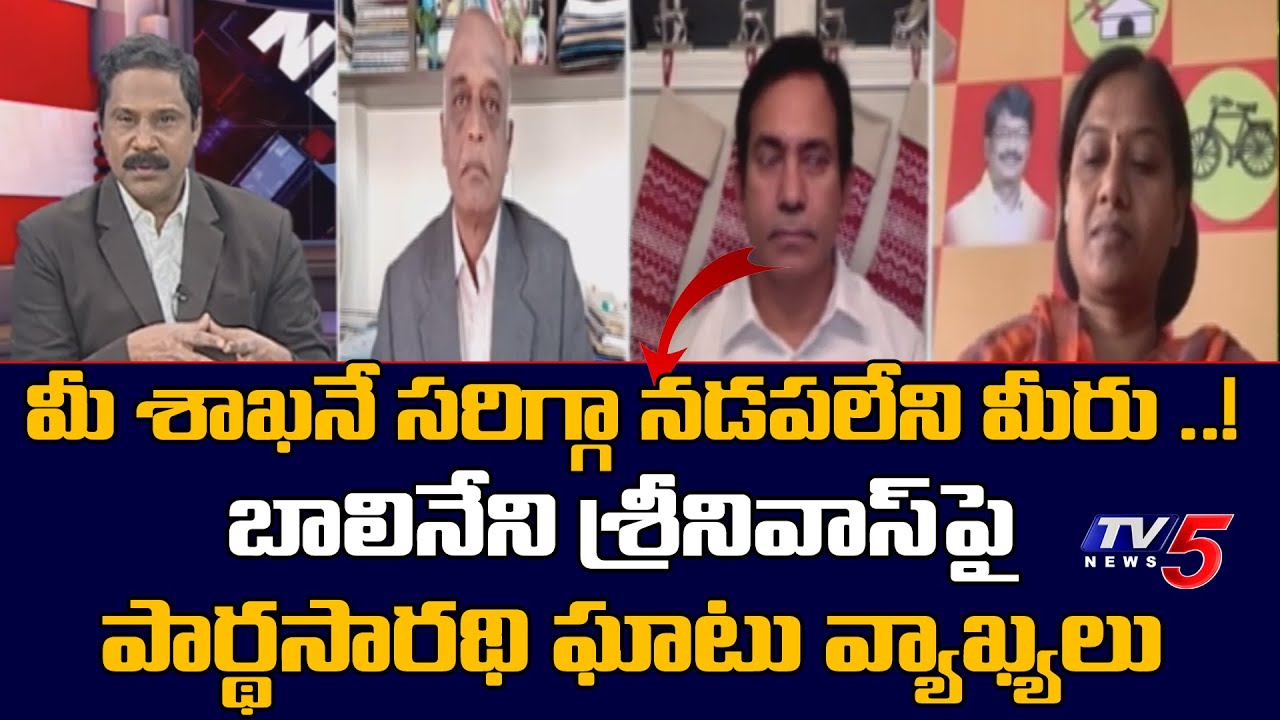 BJP Leader Dr Parthasarathi Sensational Comments on Balineni Srinivasa ...