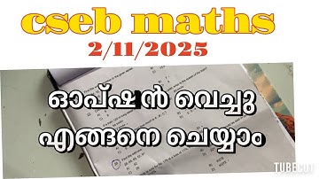 ഇന്നലെ നടന്ന cseb എക്സാം ഓപ്ഷൻസ് വെച്ചു എങ്ങനെ ചെയ്യാം എന്നു നോക്കിയാലോ 📚#cseb #examreview 🏳️‍🌈