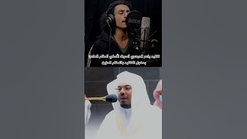 تلاوة جميلة تقليد آحترافي مقامات ياسر الدوسري أحمد نجيب