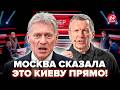 ⚡️СРОЧНО! Москва ЗАЯВИЛА про ОКОНЧАНИЕ ВОЙНЫ. Зеленский УСИЛИЛ УДАРЫ. Путин ТАКОГО НЕ ОЖИДАЛ