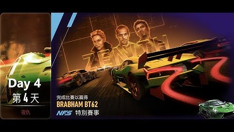 brabham bt62 | zenith | Need For Speed: No Limits | Day 4