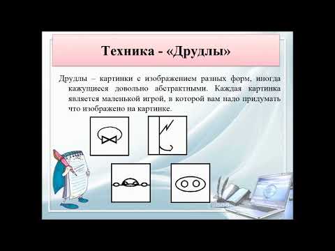 Мастер класс Инновационные технологии по развитию речи