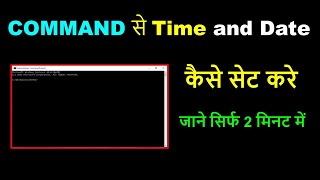 How to change date and time with cmd | How to change/update Time and Date using Command Prompt 2020