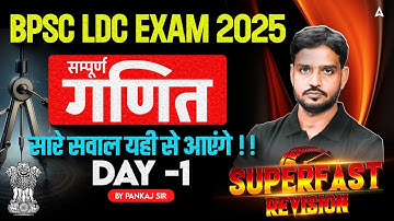 BPSC LDC EXAM 2025 Complete Maths Superfast Revision DAY 1 By Pankaj Sir