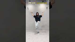 전소미 금금금 천천히 알려줄게요 Minichum