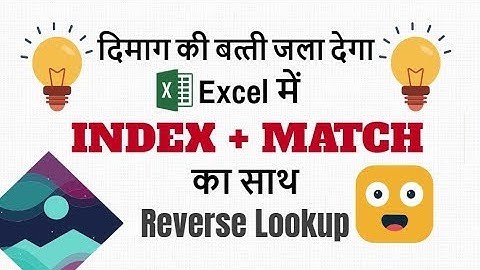 🙌 Magical Use of INDEX + MATCH Functions in Excel Hindi - Reverse Lookup
