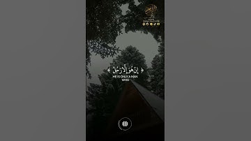 ياسر الدوسري ﴿هيهات هيهات لما توعدون ﴾ سورة المؤمنون