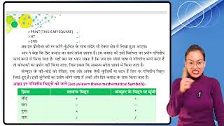 Computer Class 4 | Chapter 6 – Explanation