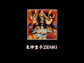 鬼神童子OP 前鬼ZENKI日文歌詞羅馬拼音 經典動漫ed 一小時 鬼神童子OP 前鬼ZENKI日文歌詞羅馬拼音 經典動漫ed 一小時